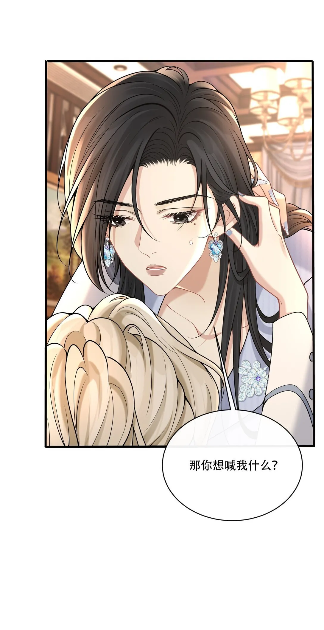 015 你怎么想 第46页