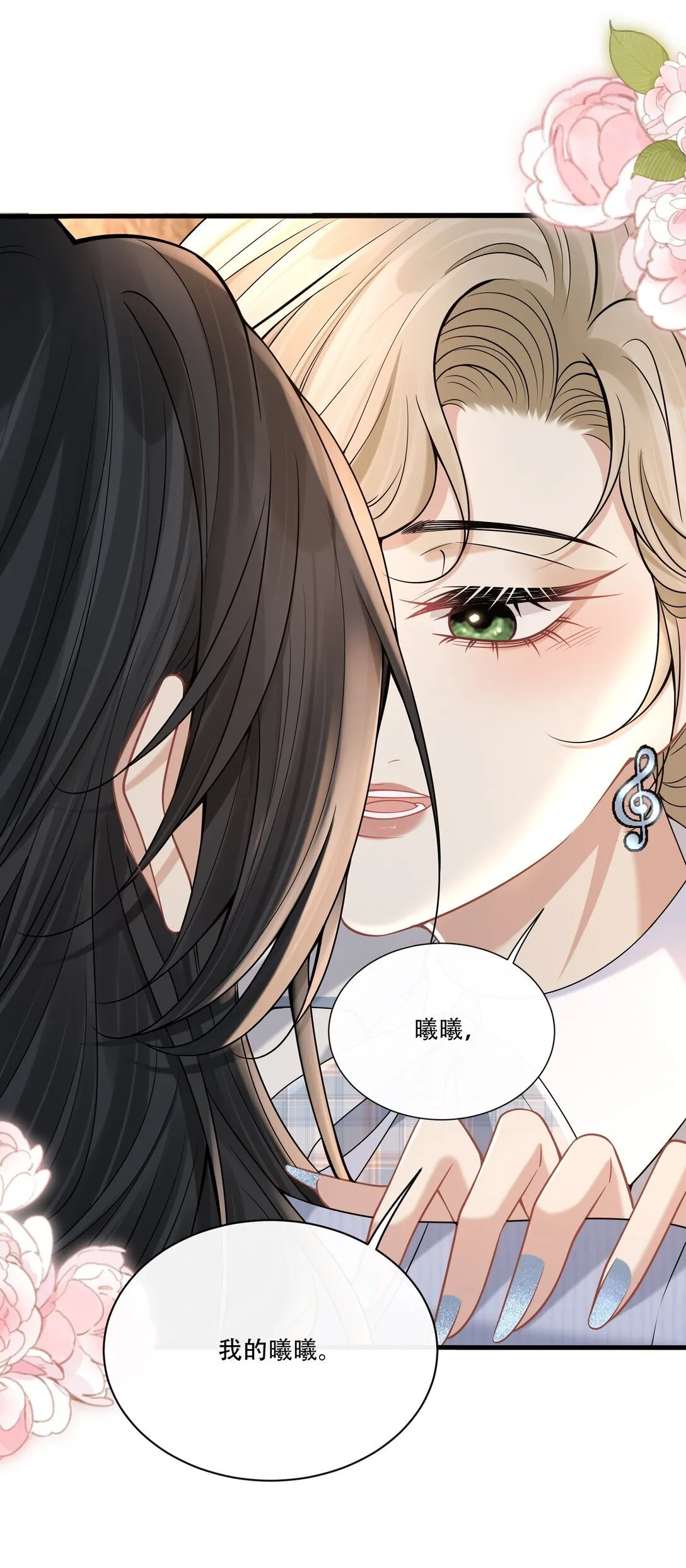 015 你怎么想 第47页