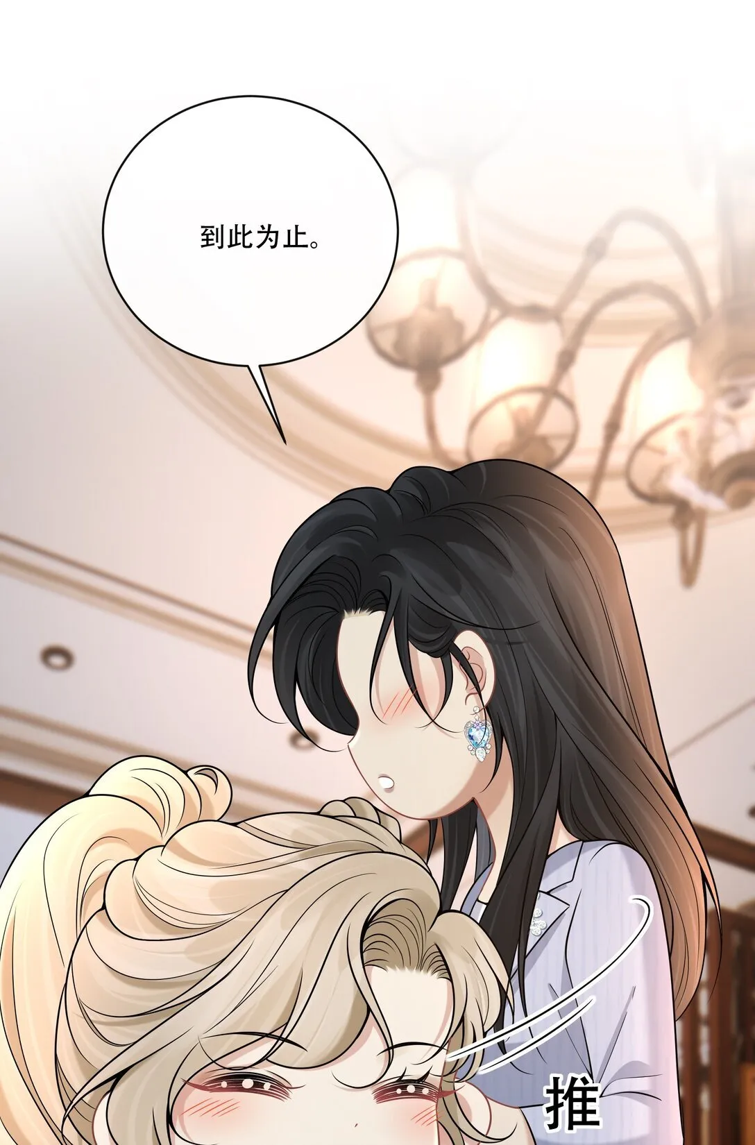 015 你怎么想 第48页