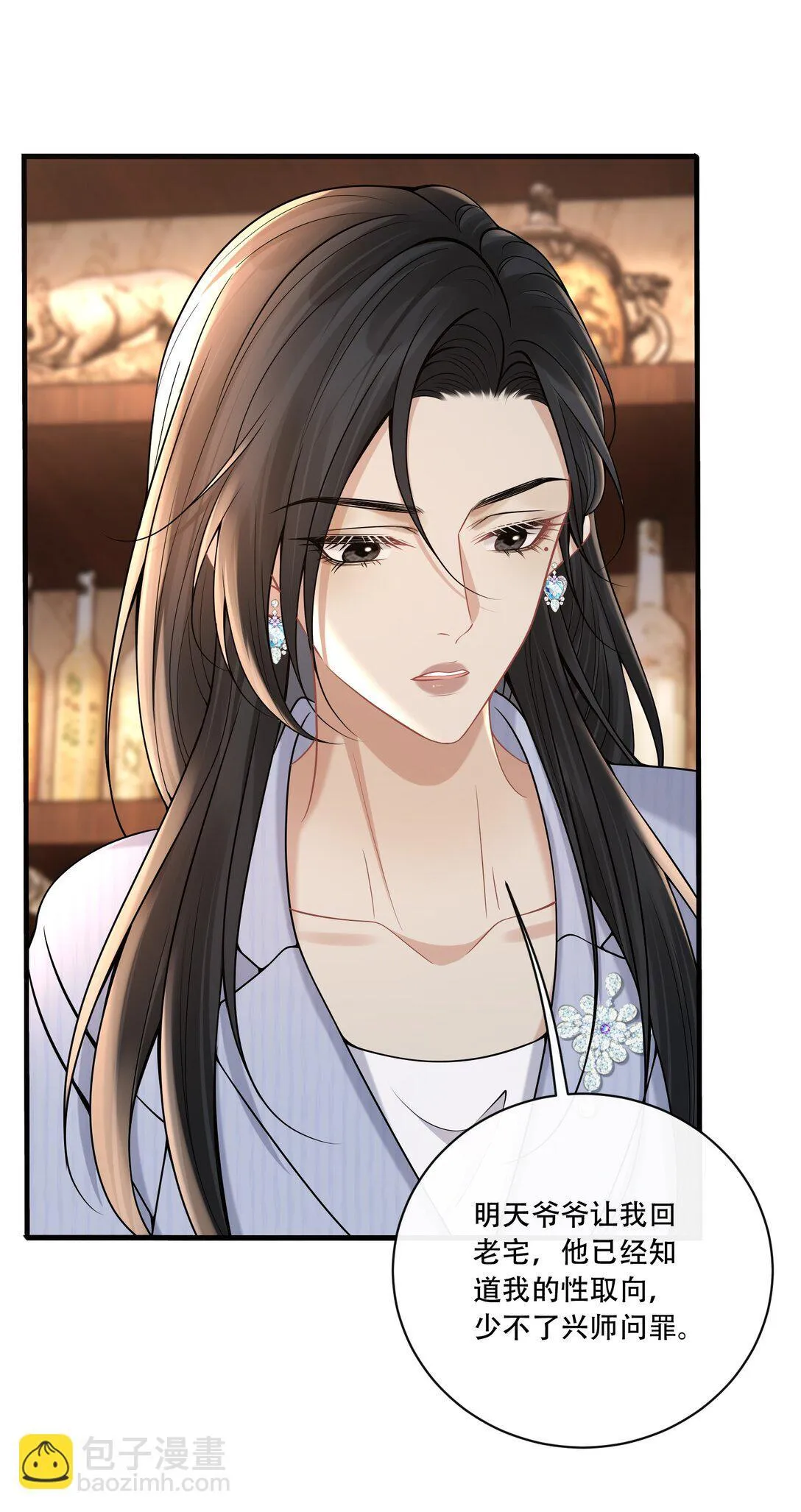 015 你怎么想 第51页