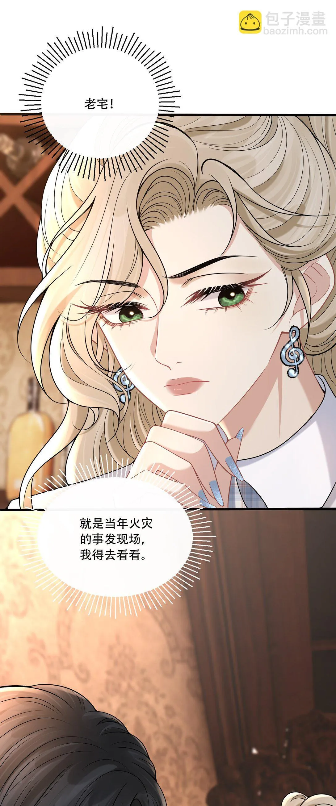 015 你怎么想 第52页