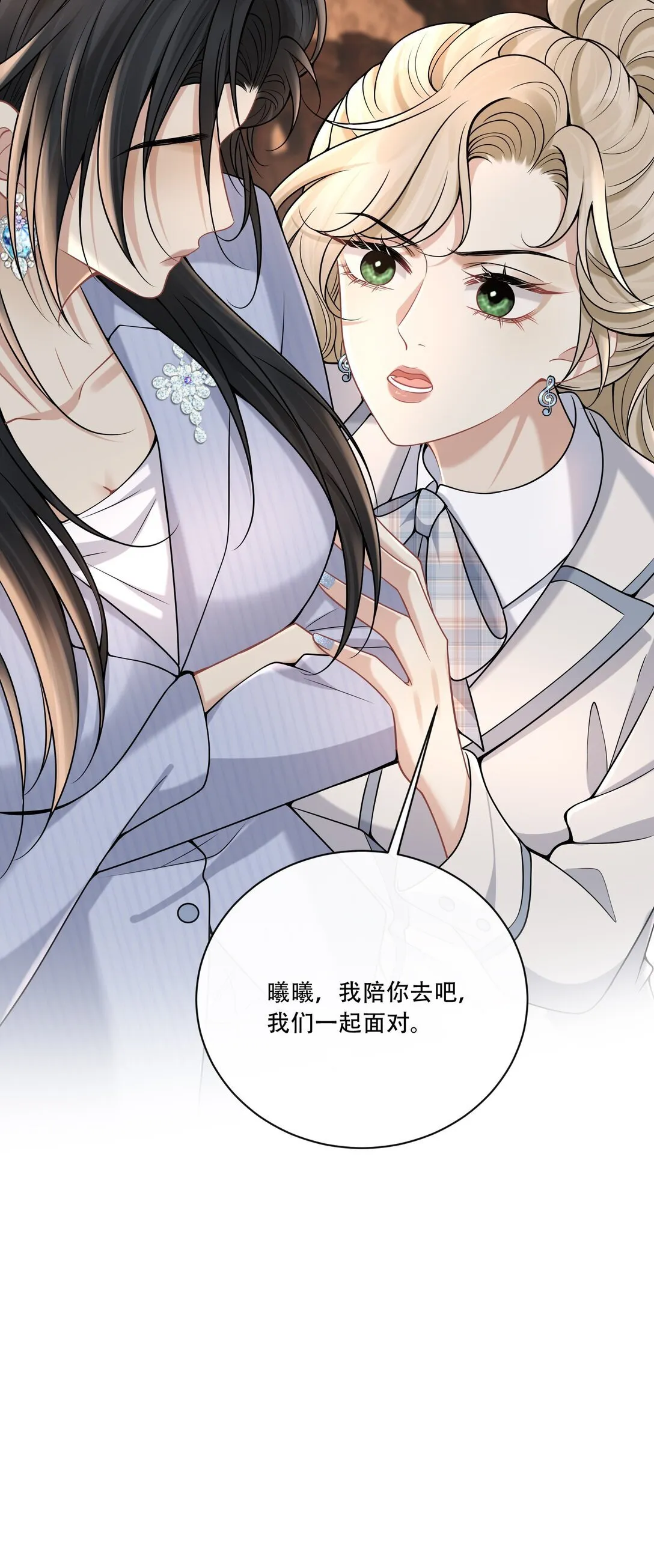 015 你怎么想 第53页
