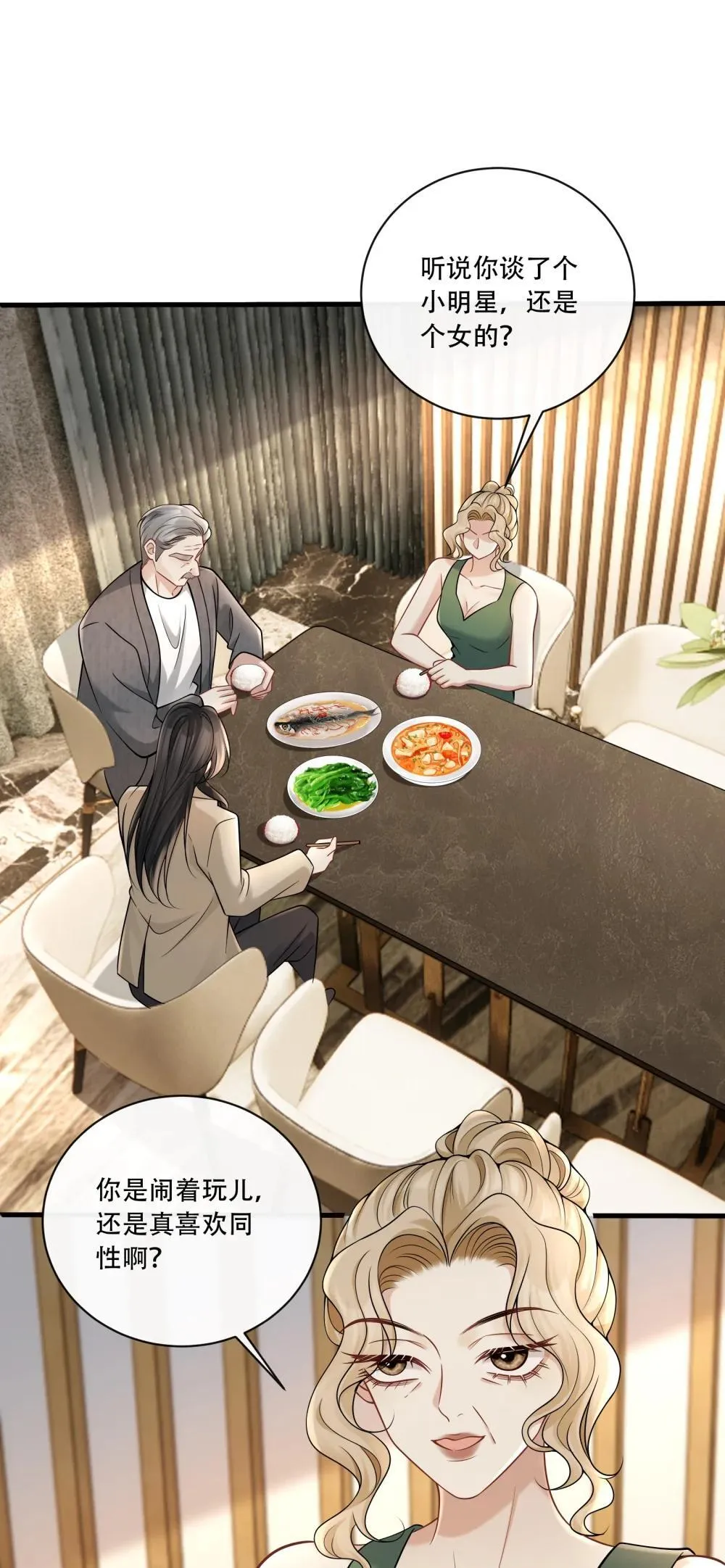 016 我帮你看看 第11页