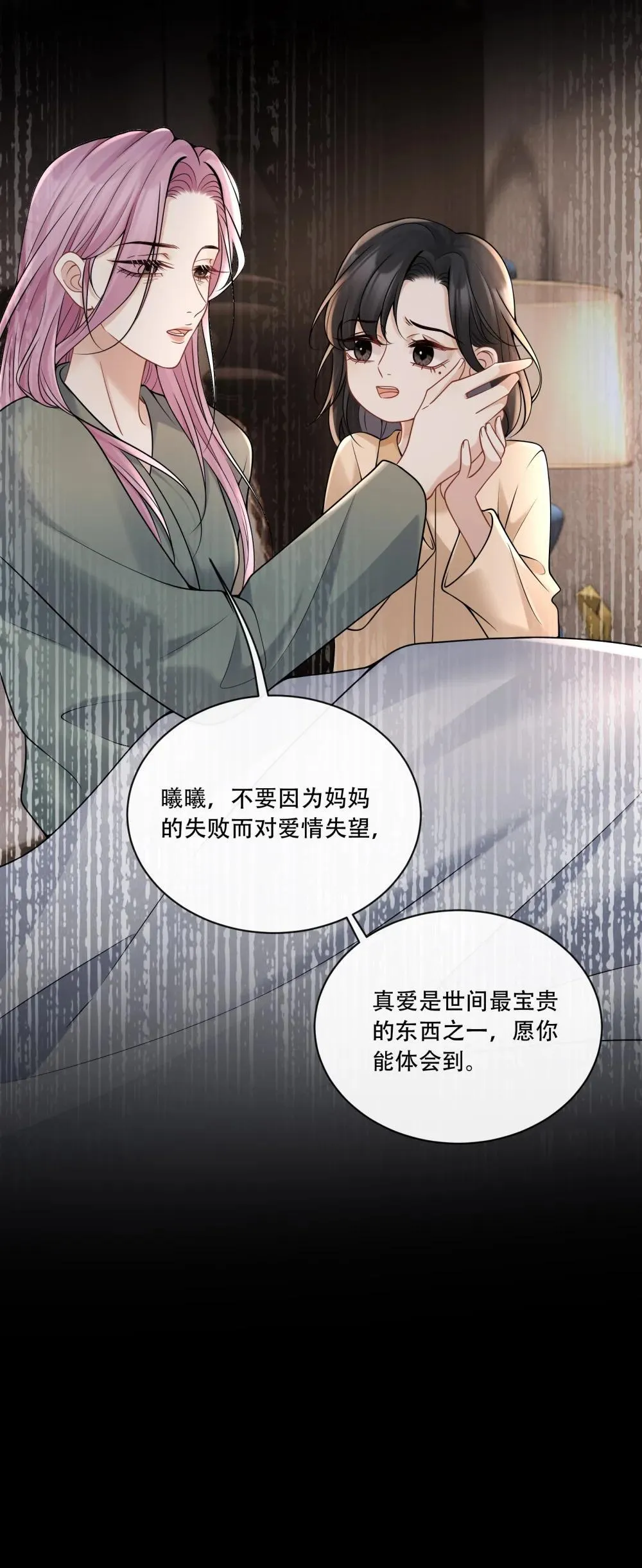 016 我帮你看看 第24页