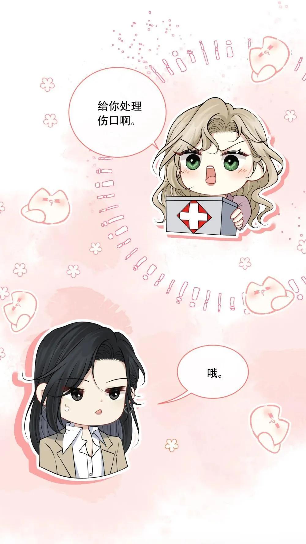 016 我帮你看看 第48页