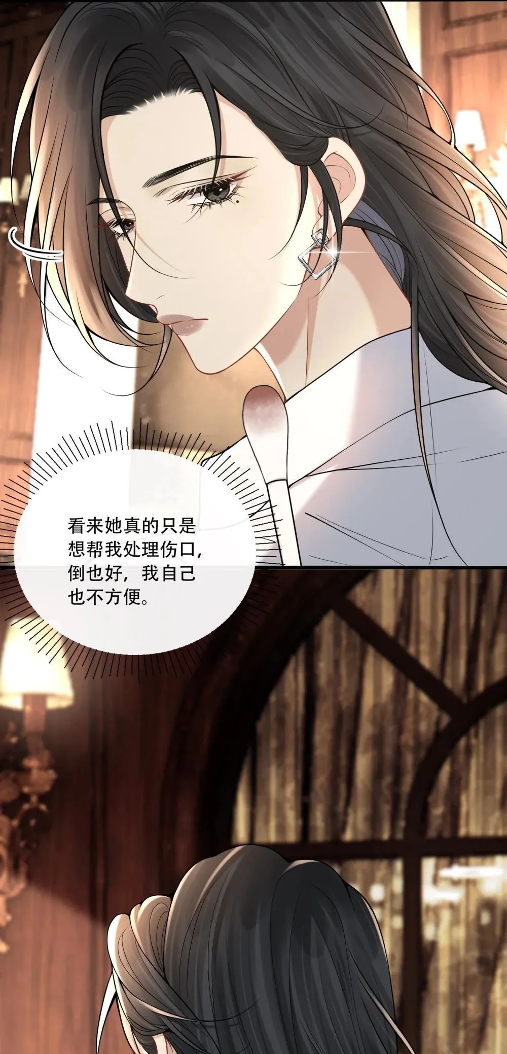016 我帮你看看 第50页