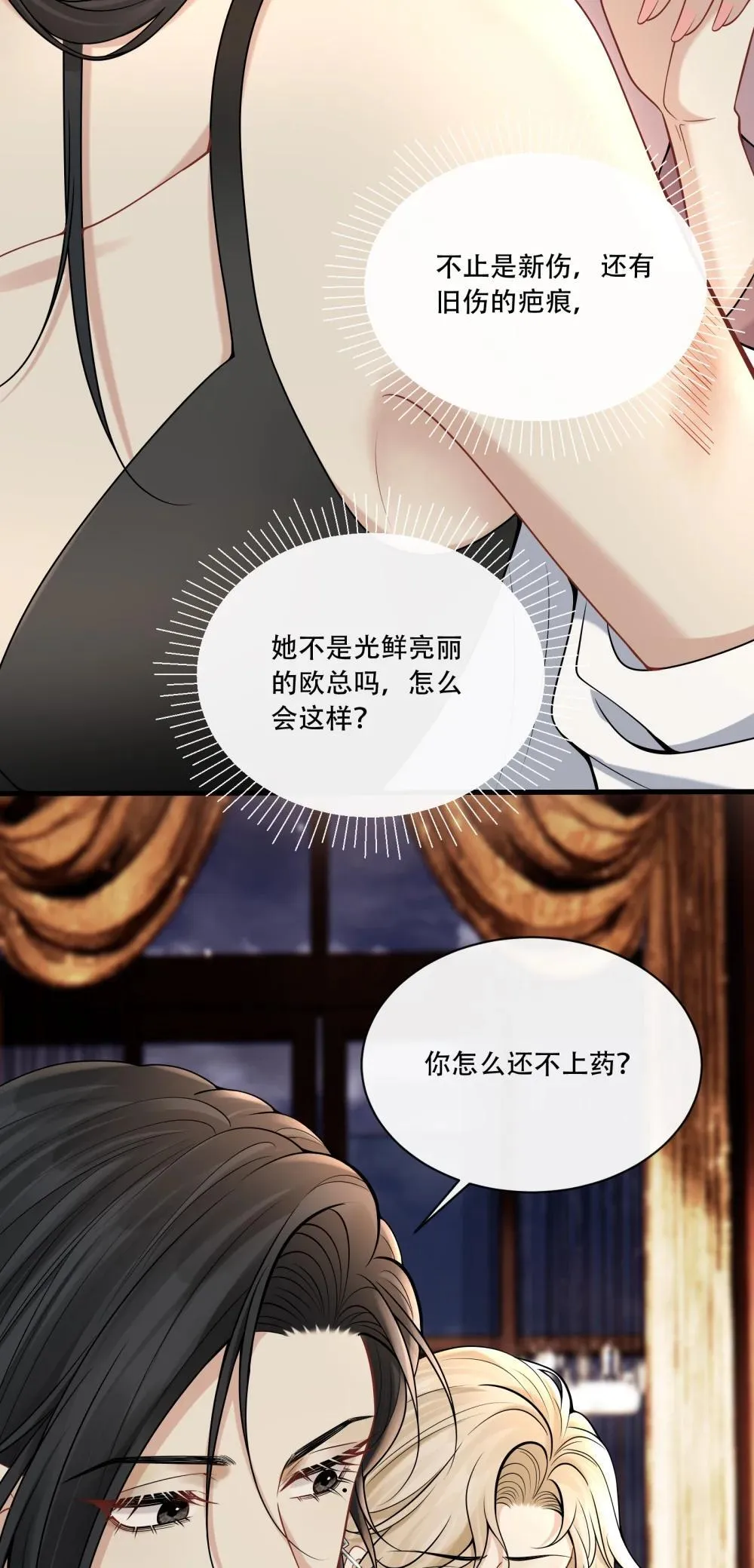 016 我帮你看看 第52页