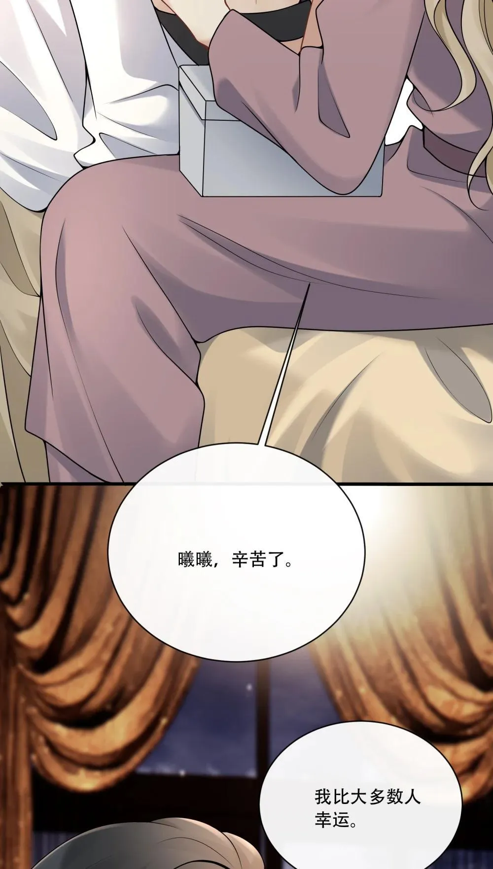 017 心疼你 第4页