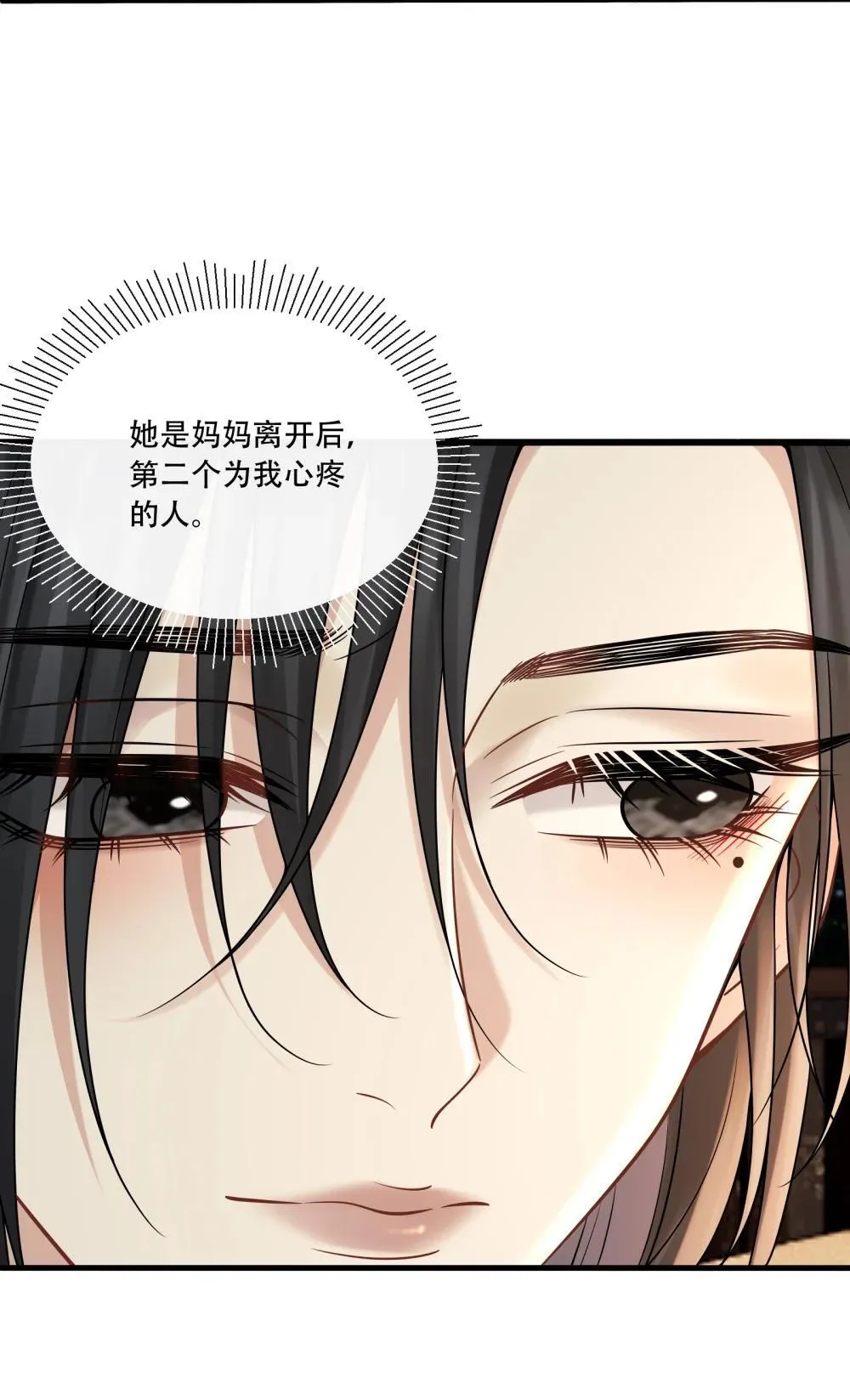017 心疼你 第5页