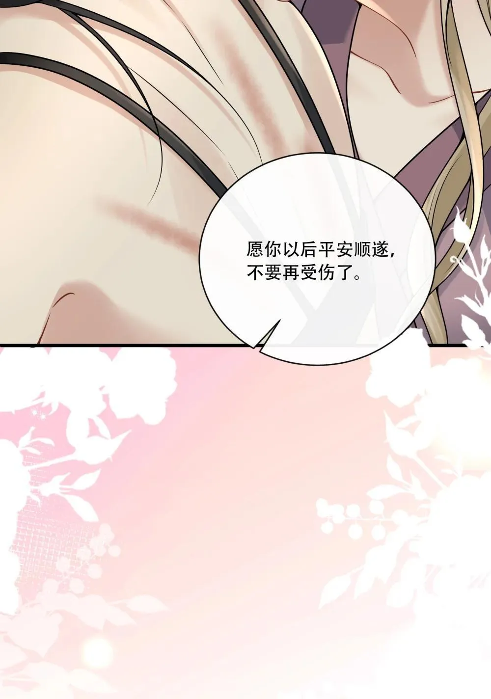 017 心疼你 第9页