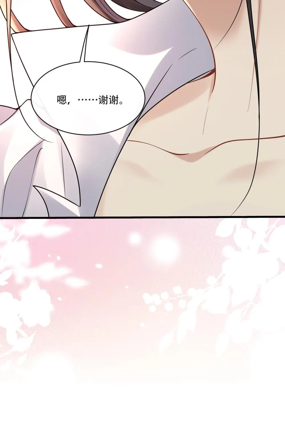 017 心疼你 第11页