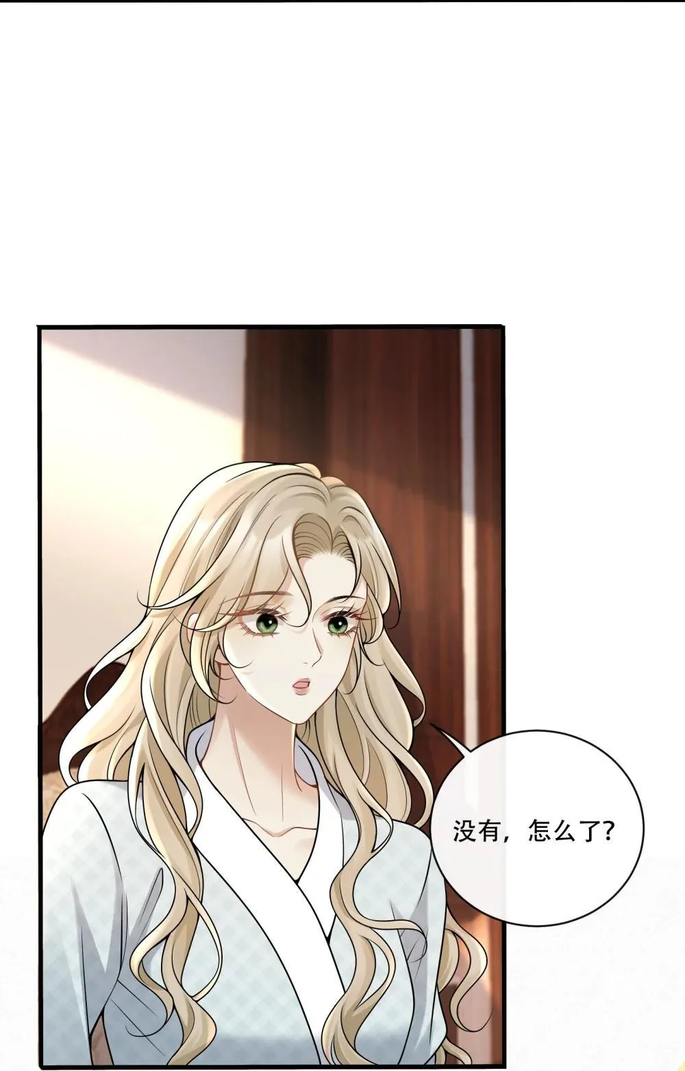 017 心疼你 第15页