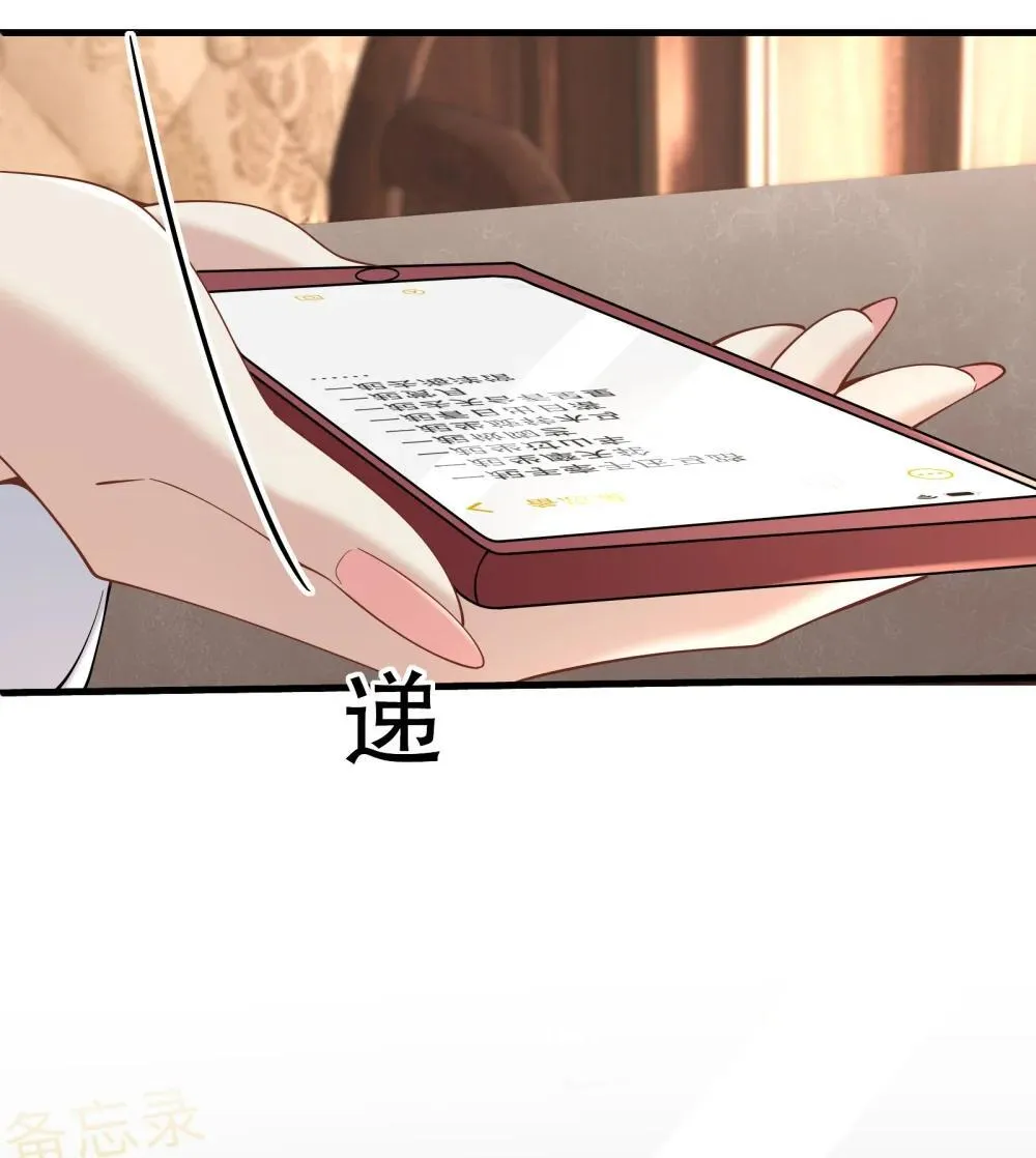 017 心疼你 第18页