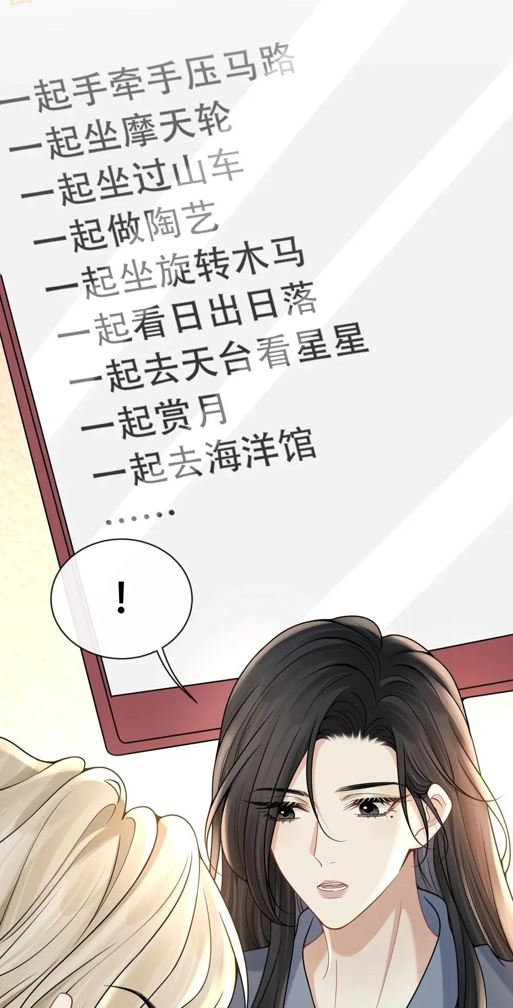 017 心疼你 第19页