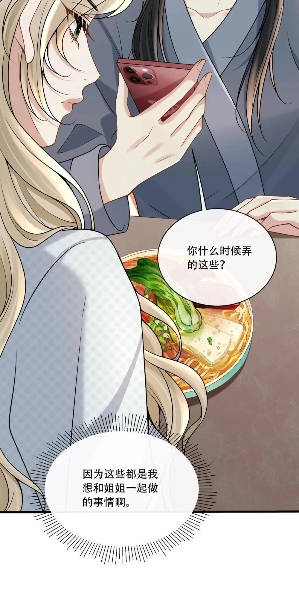 017 心疼你 第20页
