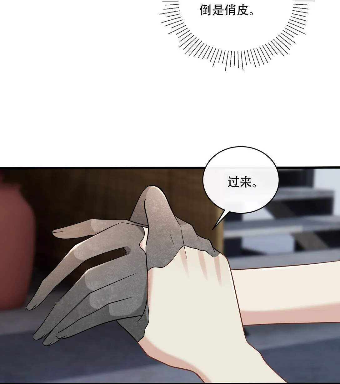 018 她很撩人 第7页