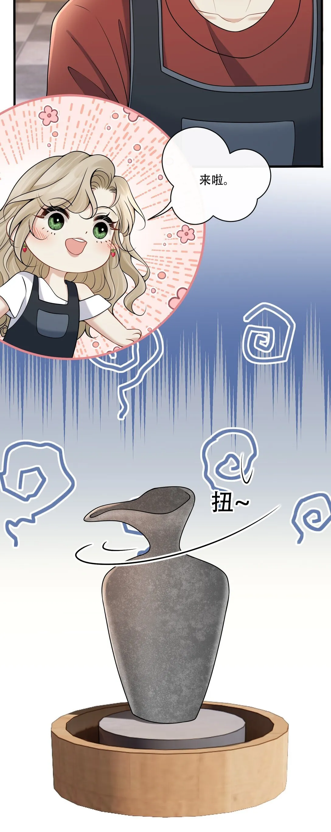 018 她很撩人 第9页