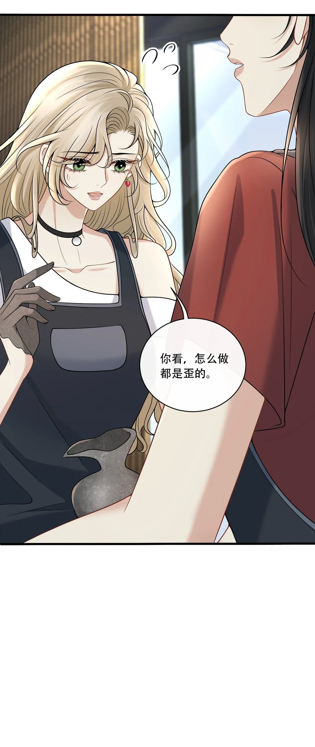 018 她很撩人 第10页