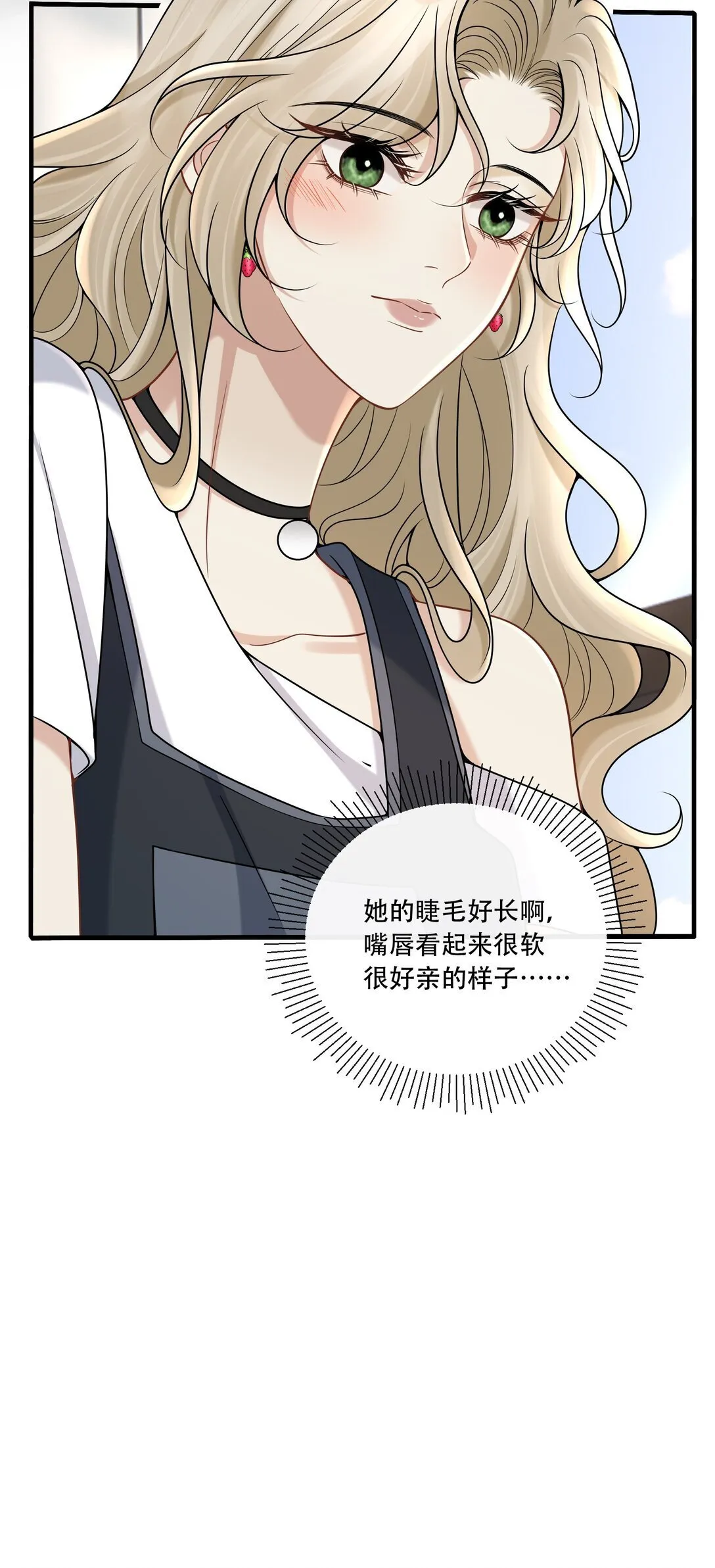 018 她很撩人 第17页