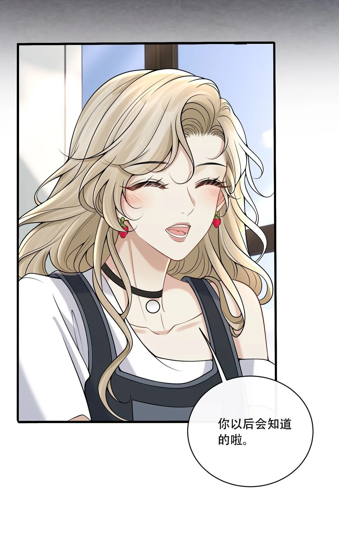 018 她很撩人 第19页