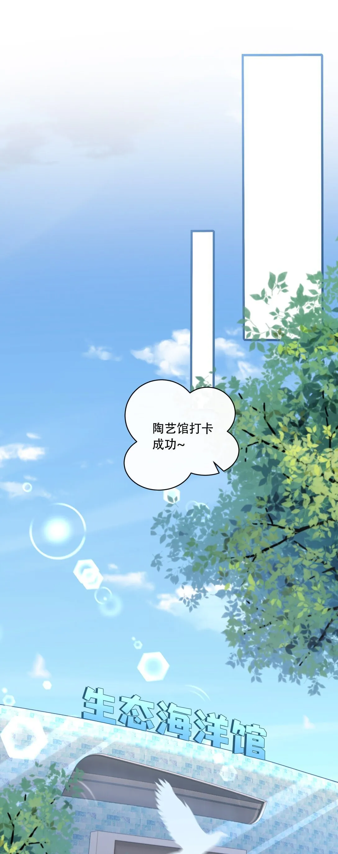 018 她很撩人 第20页
