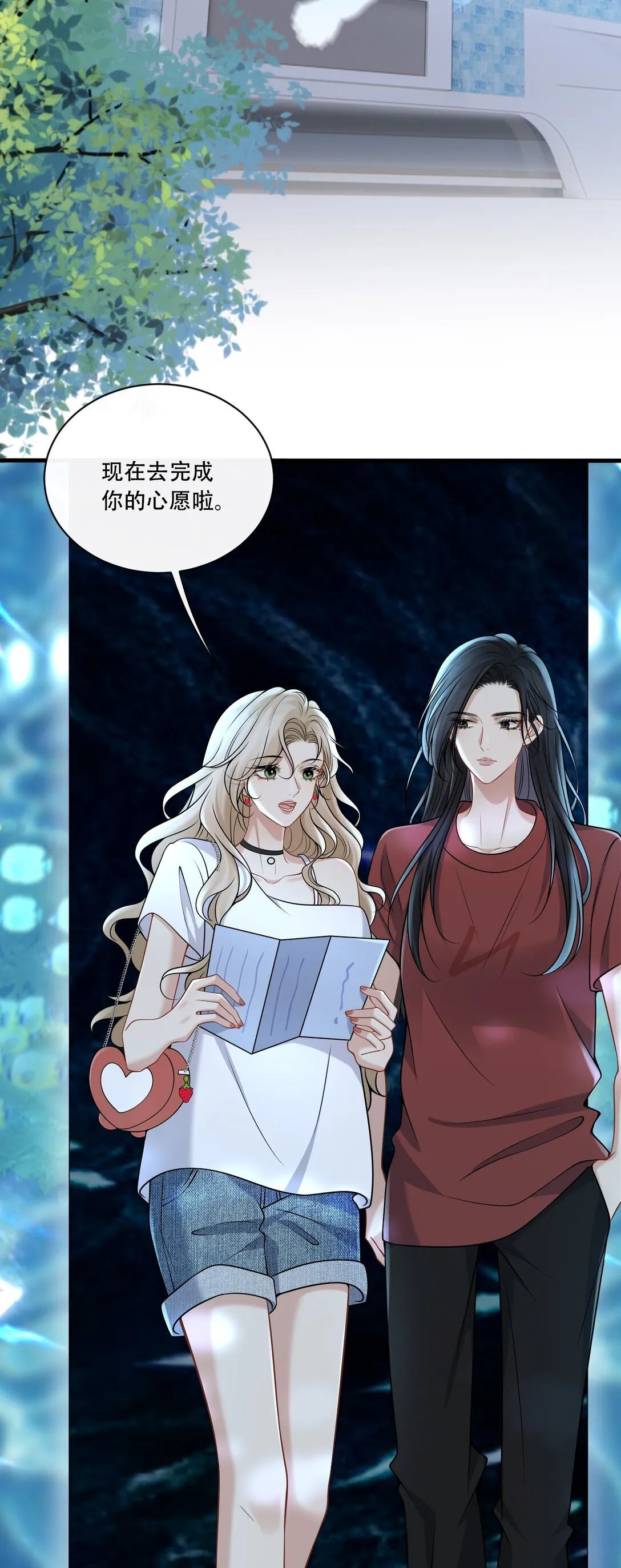 018 她很撩人 第21页