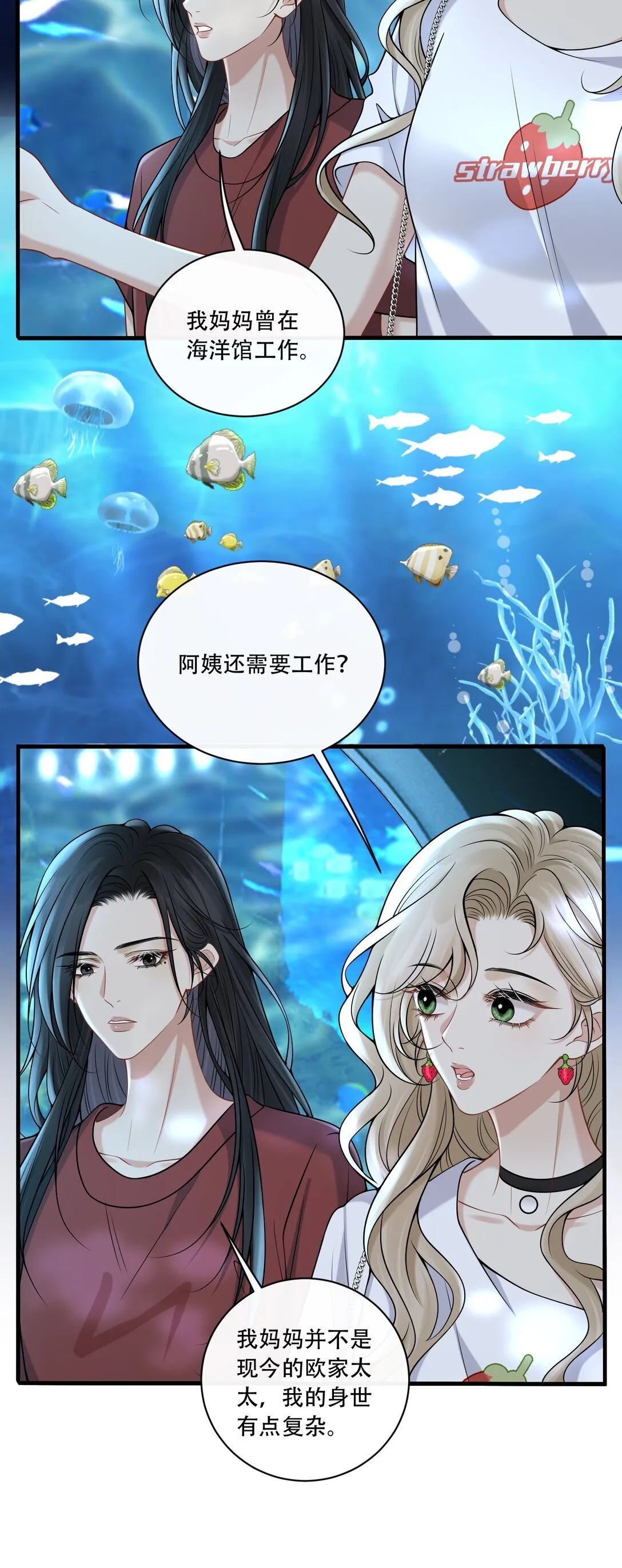 018 她很撩人 第23页