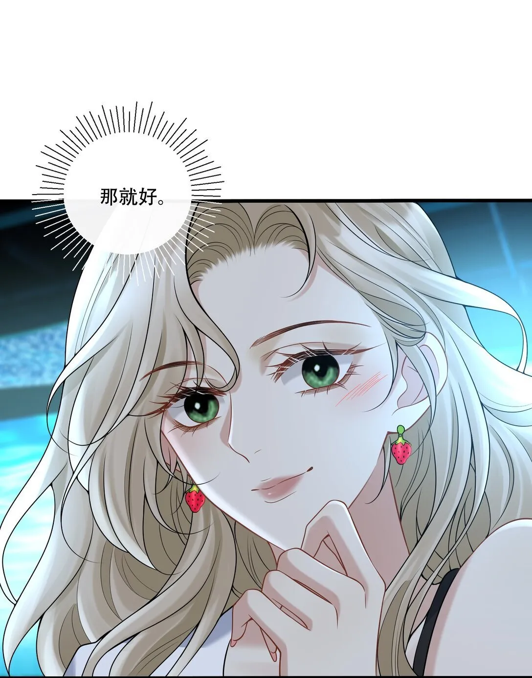 018 她很撩人 第27页