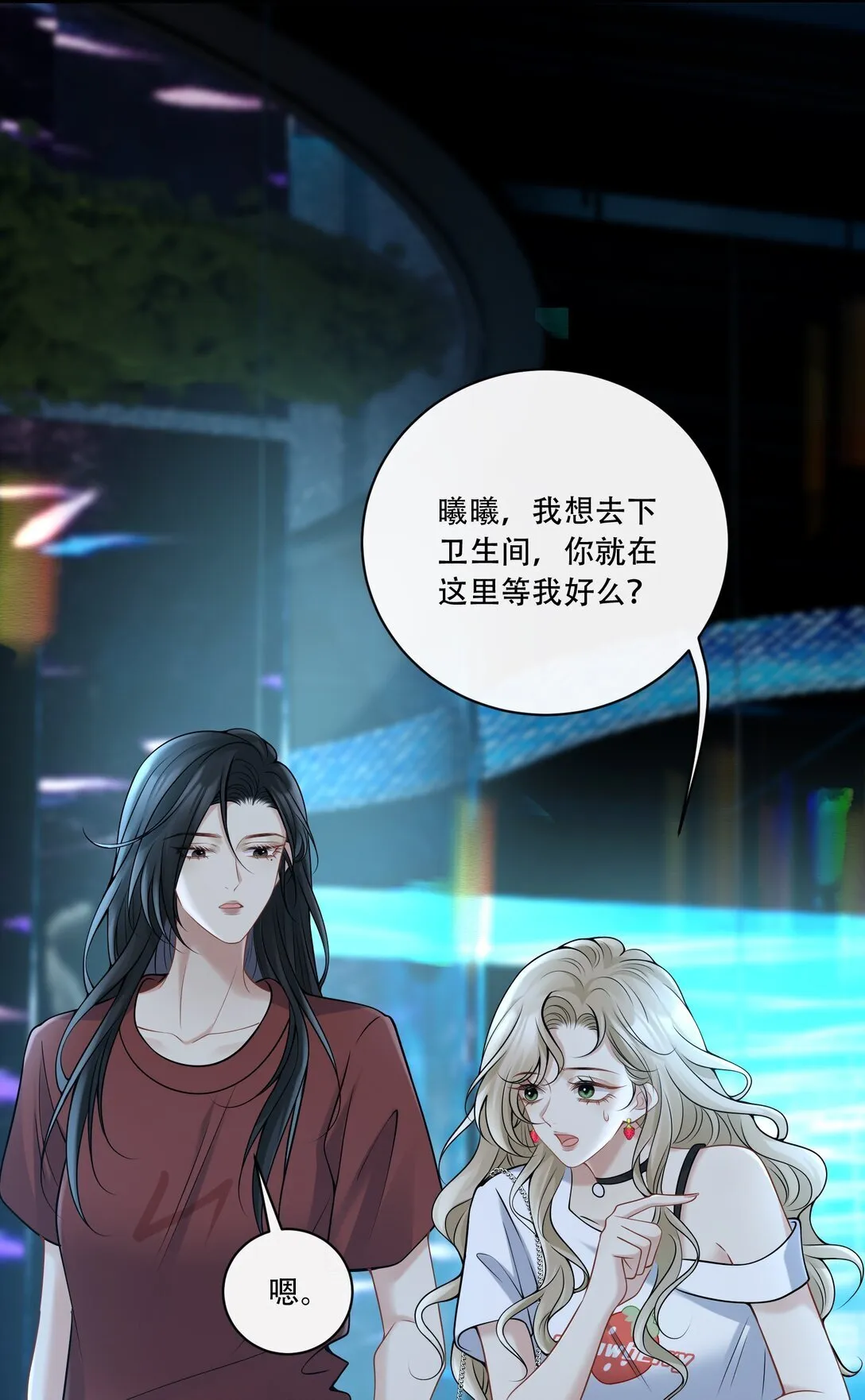 018 她很撩人 第28页