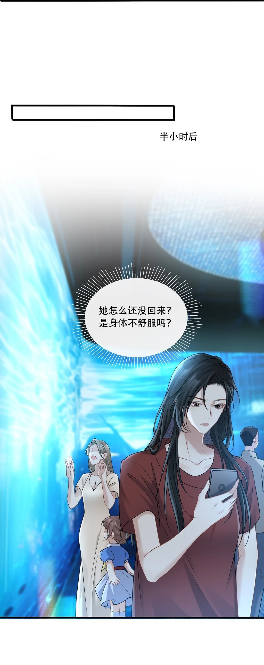 018 她很撩人 第31页
