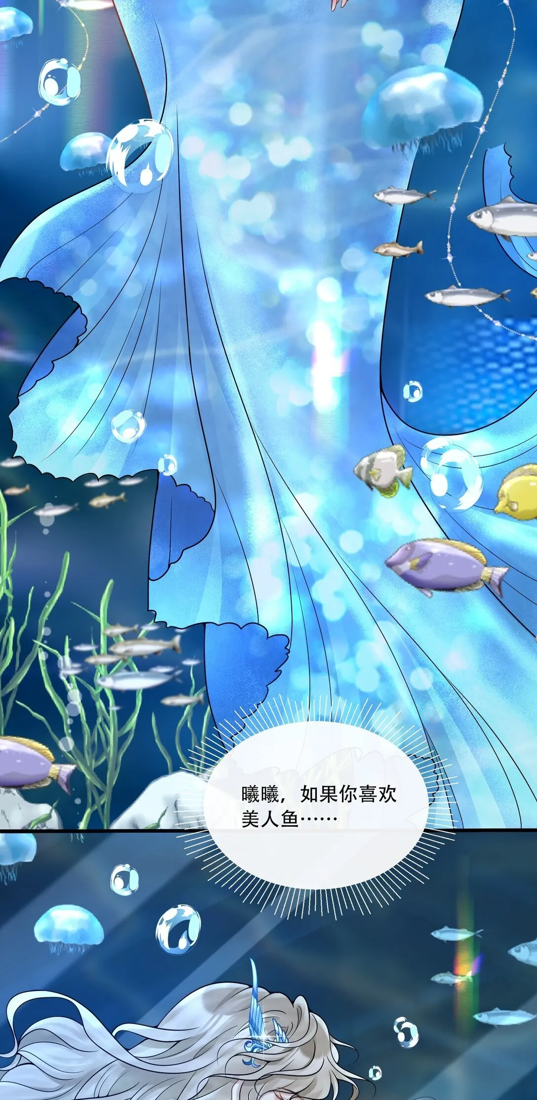 018 她很撩人 第37页