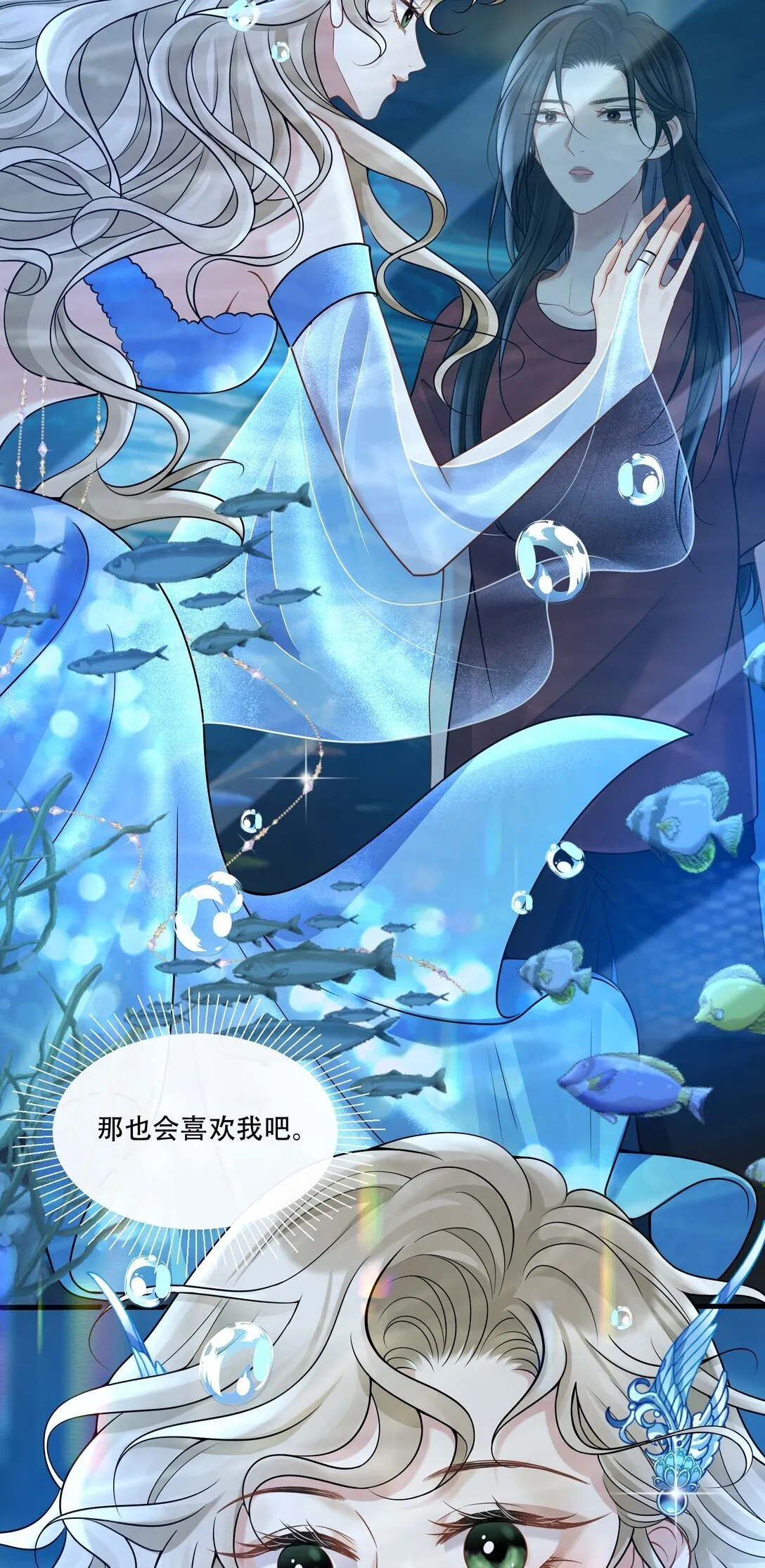 018 她很撩人 第38页