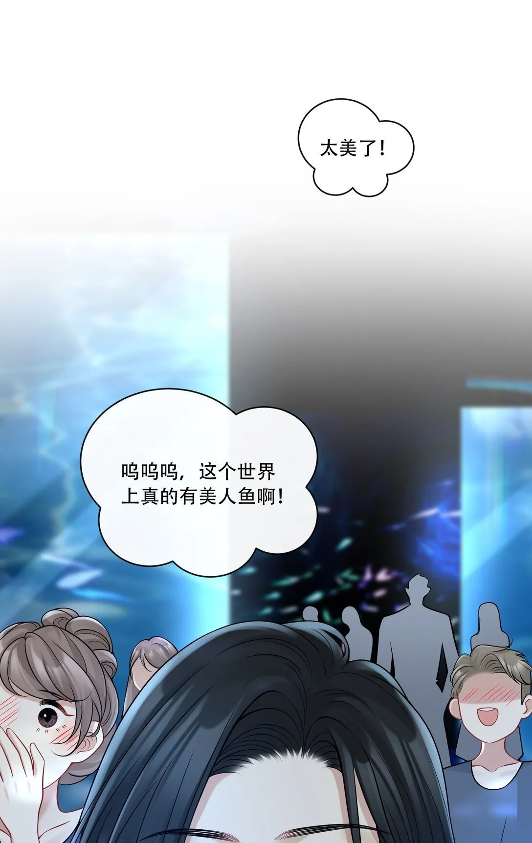 018 她很撩人 第40页