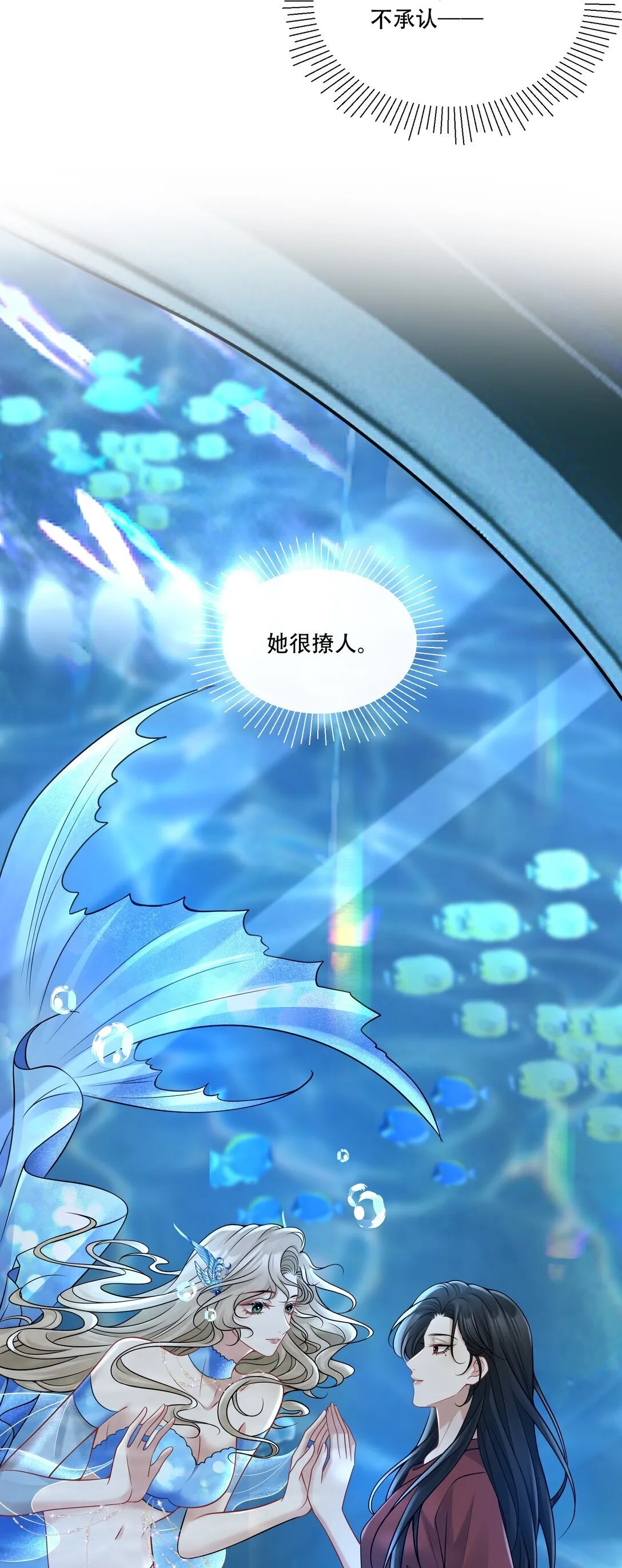 018 她很撩人 第44页