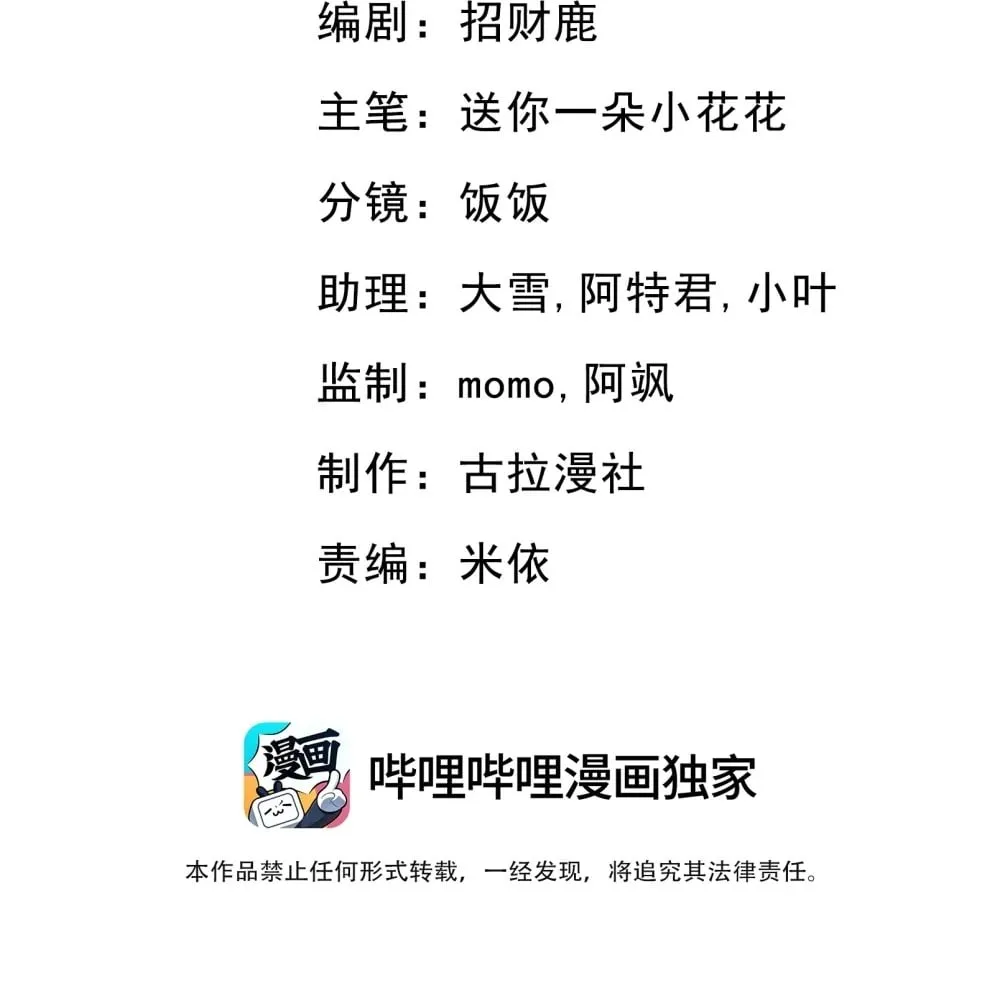019 拉你入戏 第2页