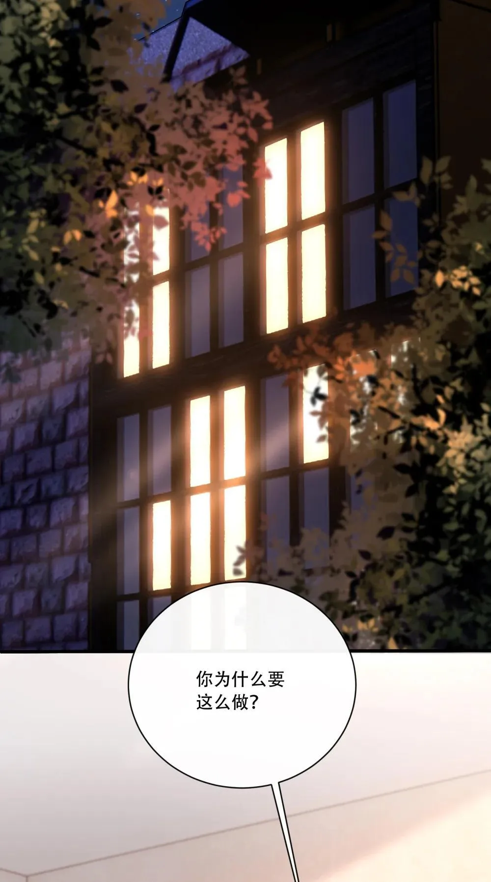 019 拉你入戏 第4页