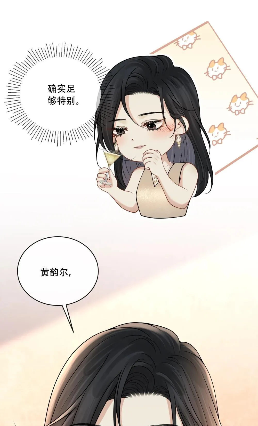 019 拉你入戏 第8页