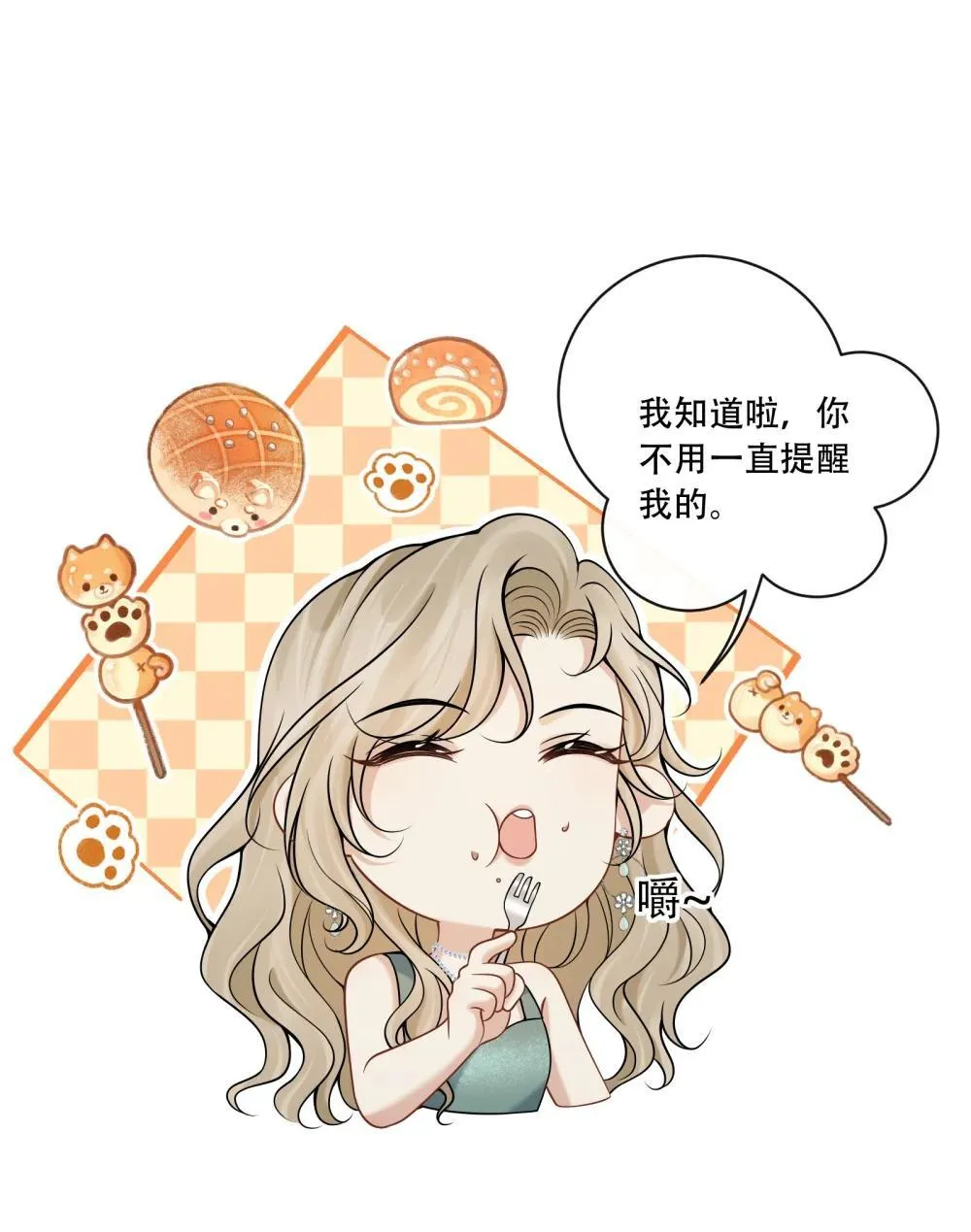 019 拉你入戏 第11页