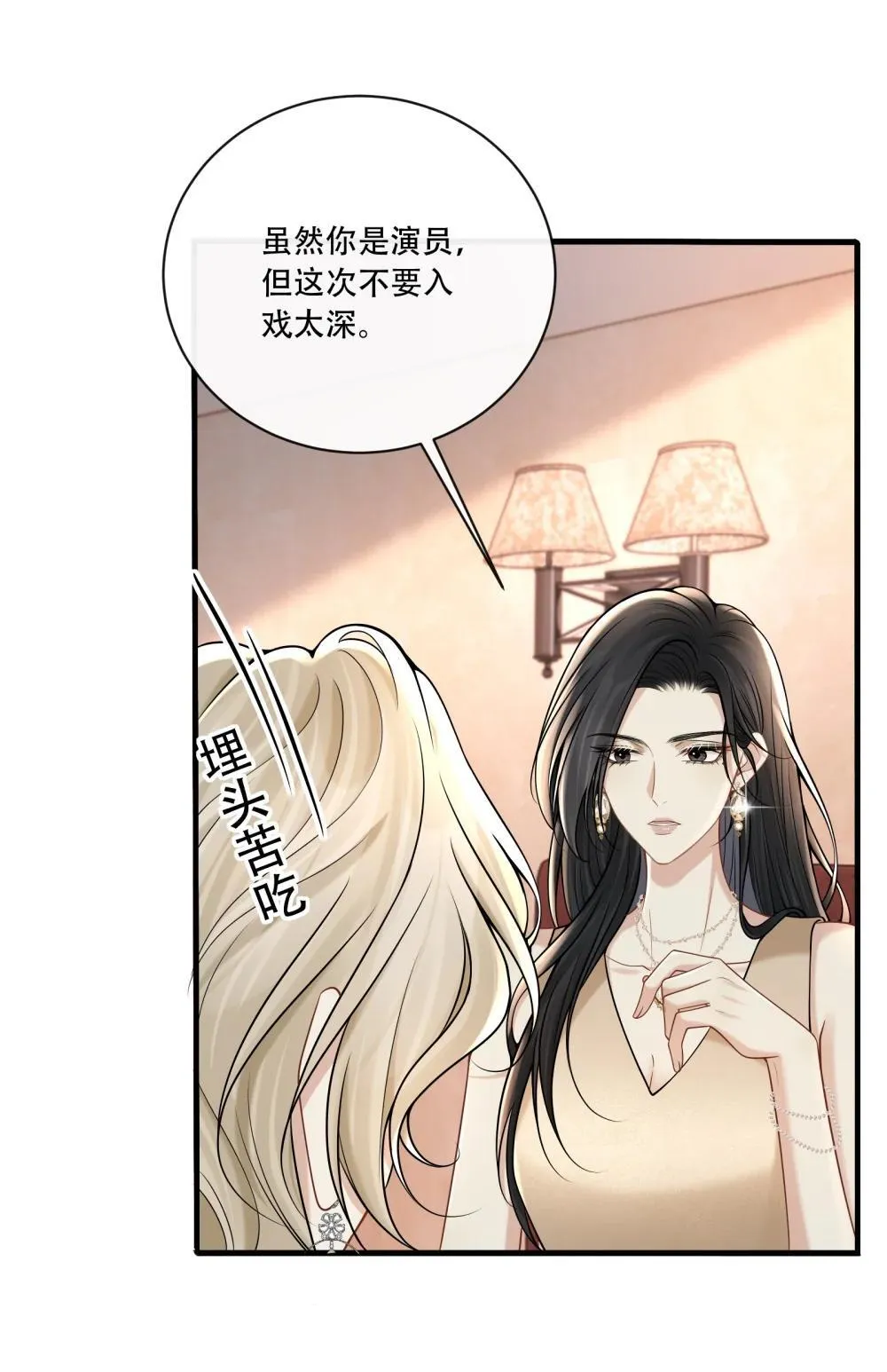 019 拉你入戏 第12页