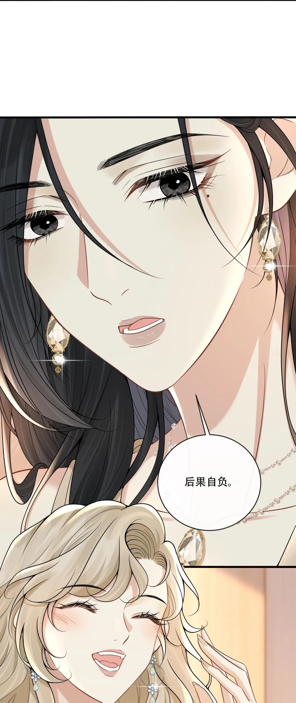019 拉你入戏 第14页