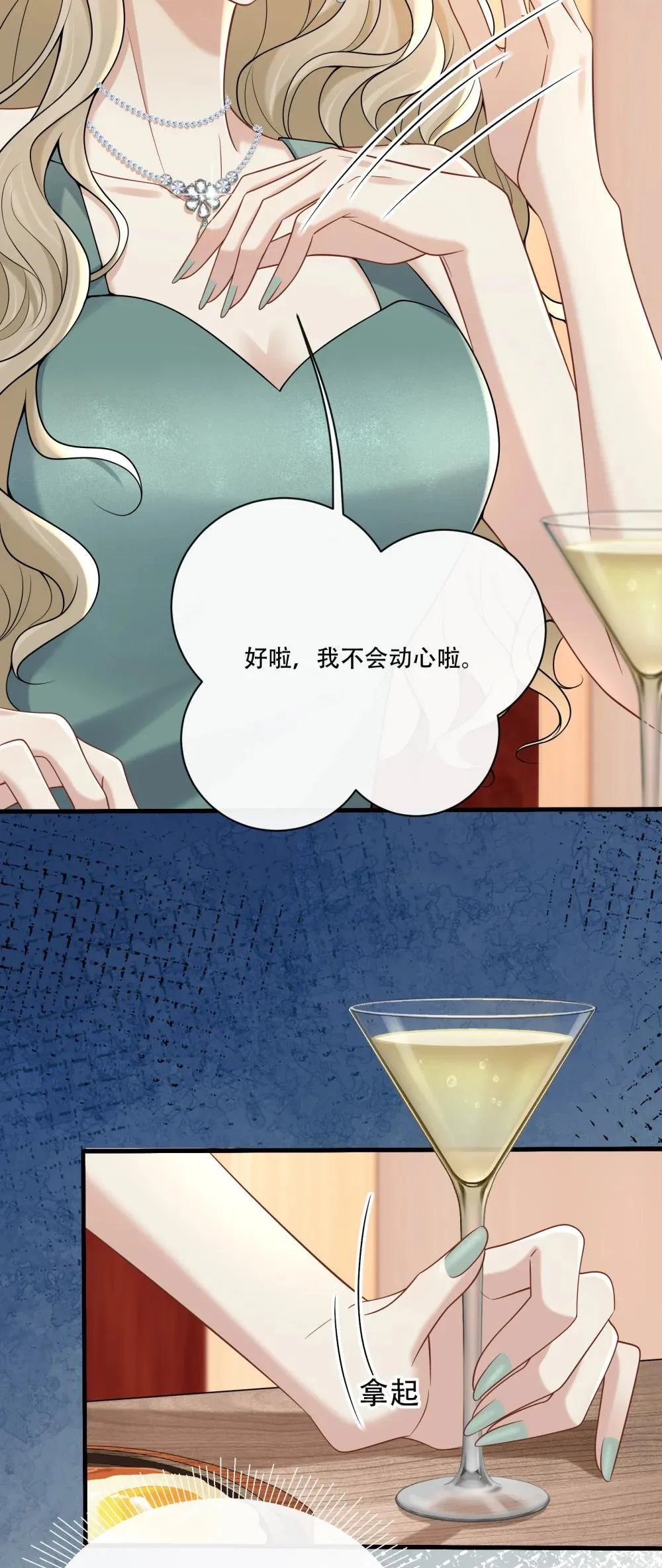 019 拉你入戏 第15页