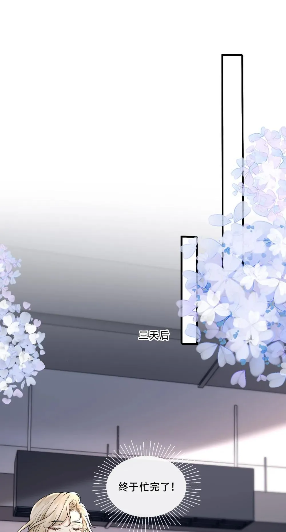 019 拉你入戏 第18页