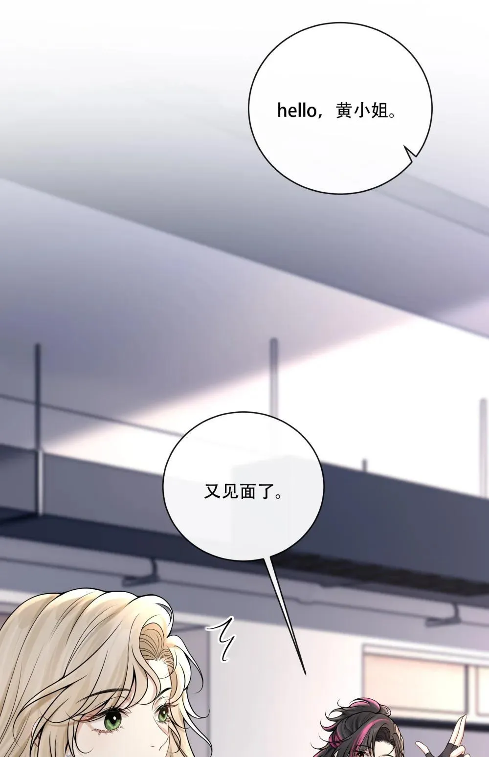 019 拉你入戏 第20页