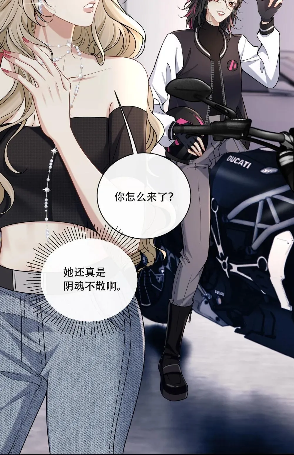 019 拉你入戏 第21页
