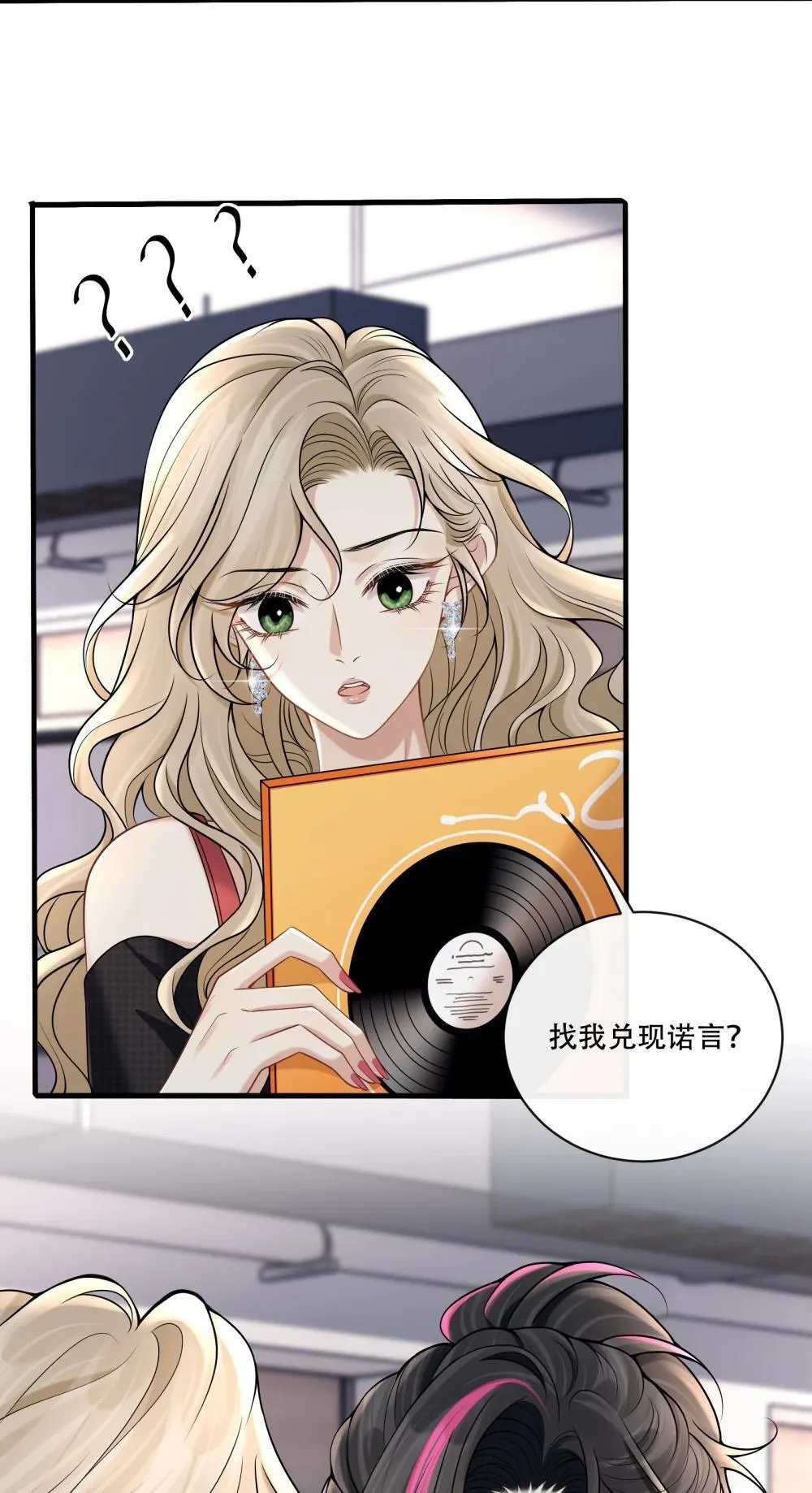019 拉你入戏 第24页