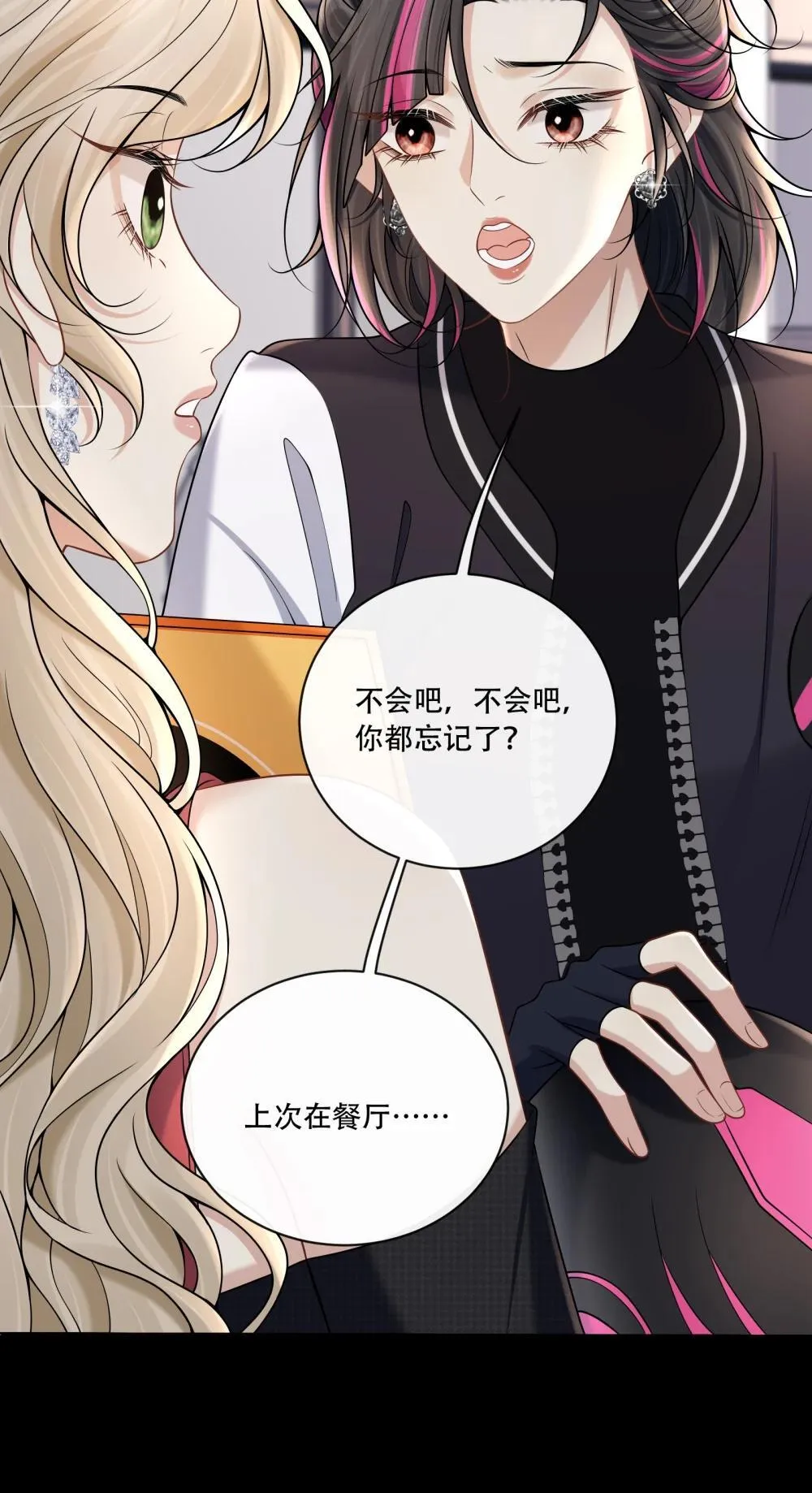 019 拉你入戏 第25页