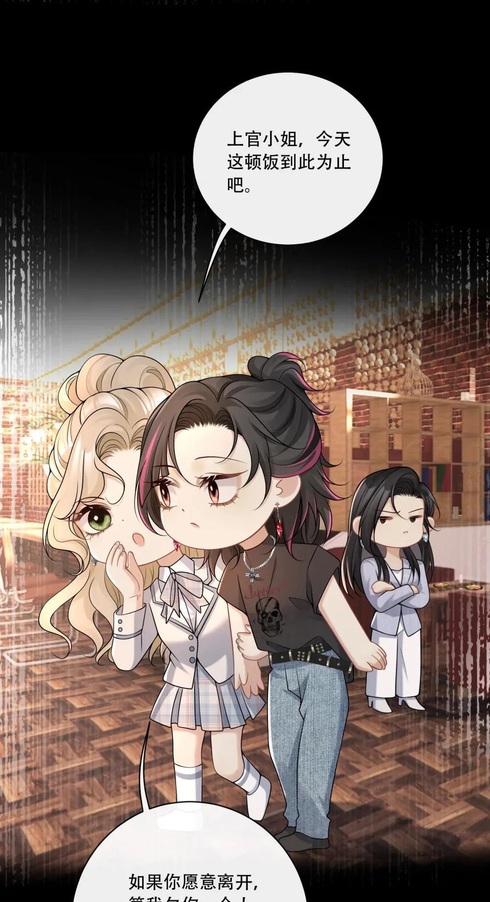 019 拉你入戏 第27页