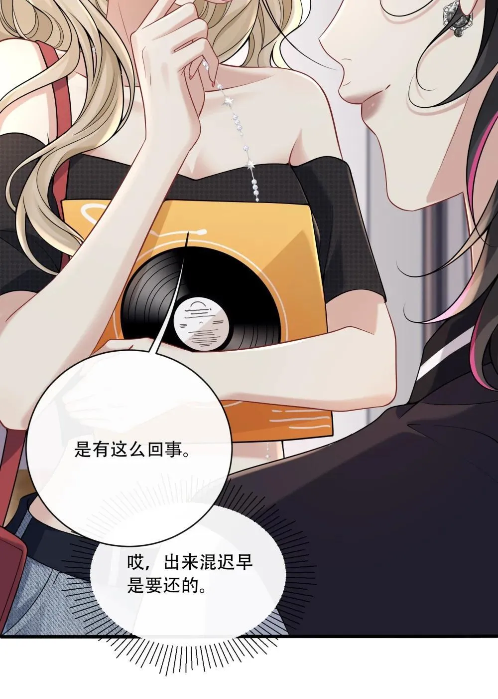 019 拉你入戏 第30页
