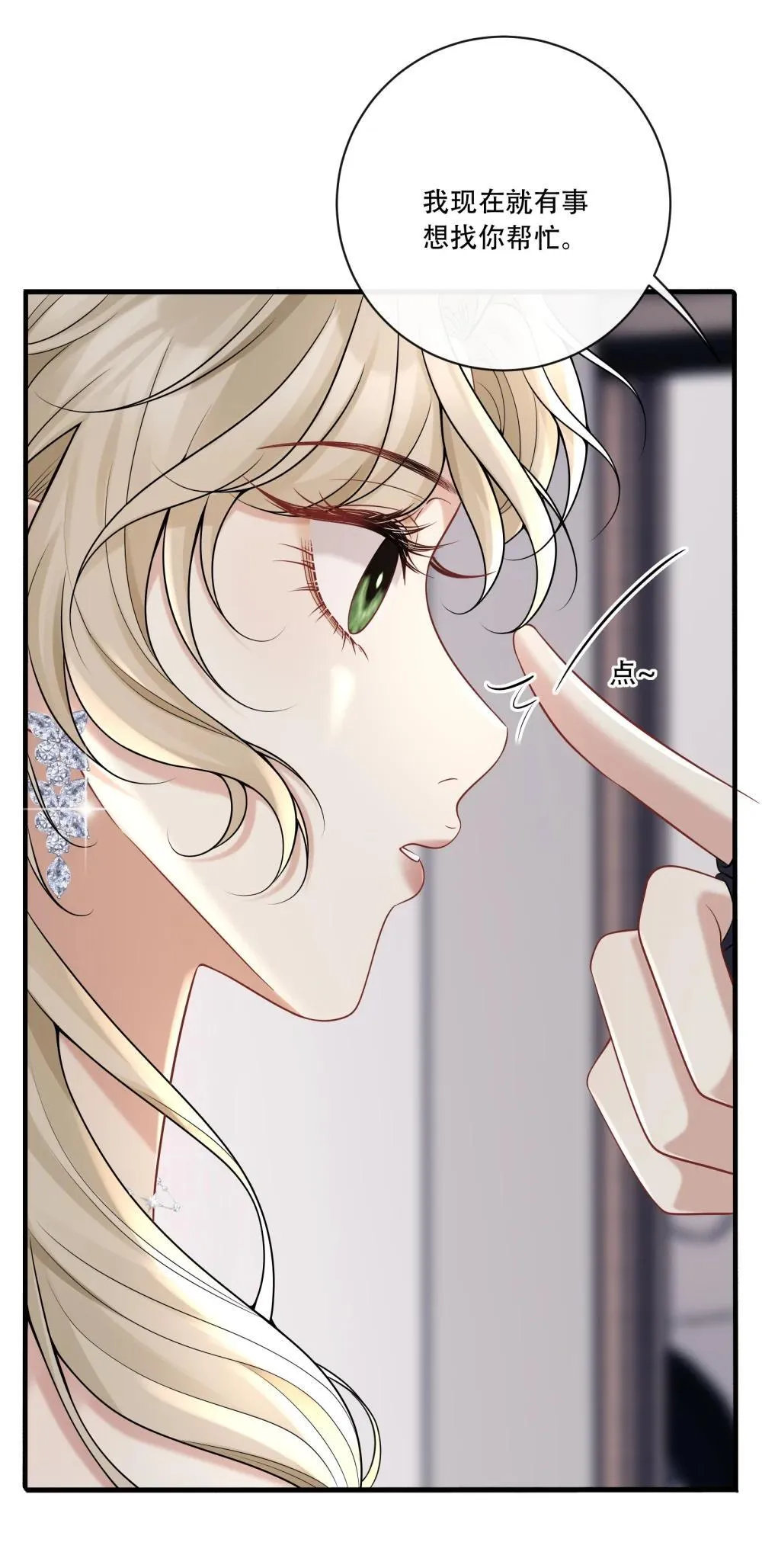 019 拉你入戏 第31页