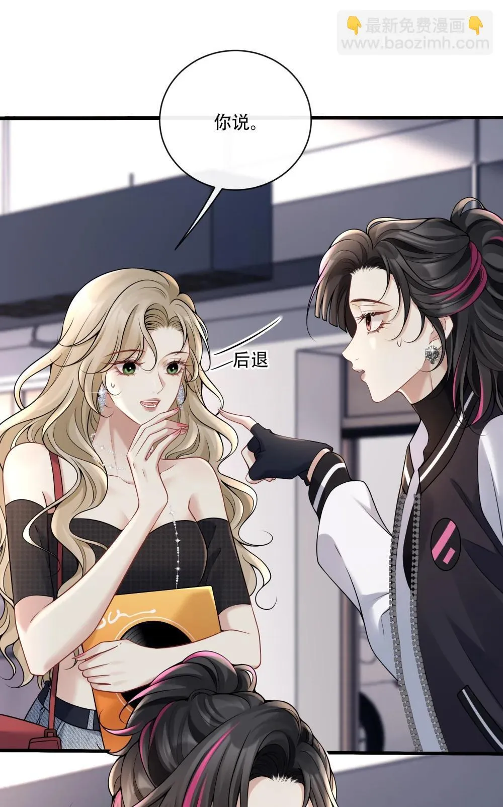 019 拉你入戏 第32页
